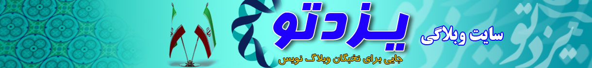 سازمان وبلاگی